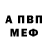 Гашиш Изолятор Ruben Arroyo