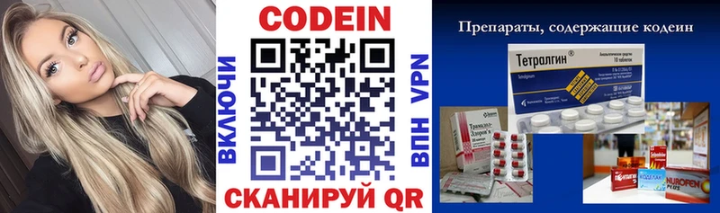 Codein Purple Drank Данков