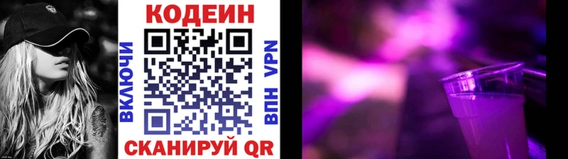 Codein Purple Drank  что такое   Данков 